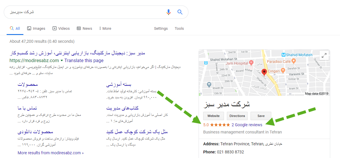 دیده شدن بیشتر در گوگل