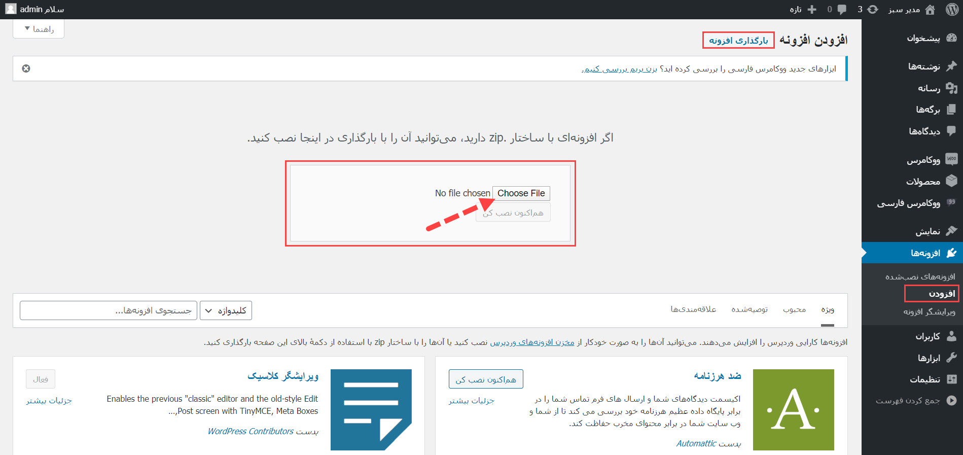 افزونه yith recently viewed