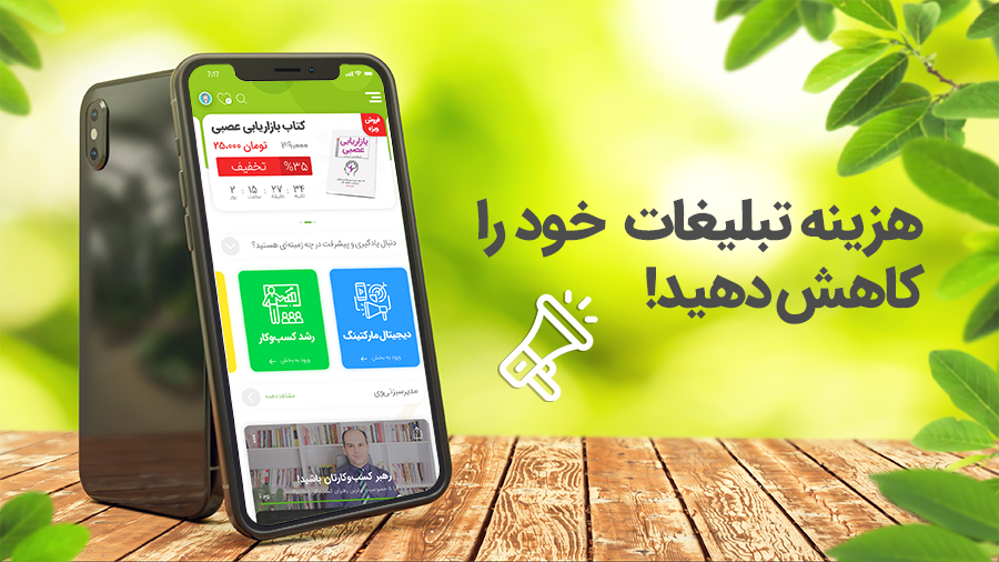 ساخت اپلیکیشن