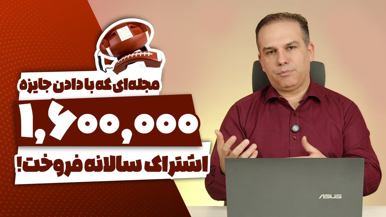 داستان انفجار فروش با دادن جوایز