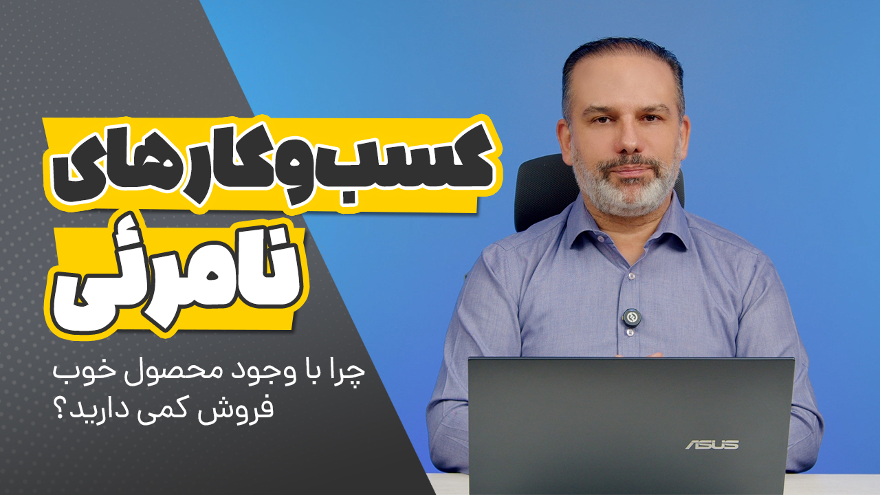 7 گام عملی برای ساخت سیستم بازاریابی